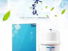 哪里有好的RO凈水機生產(chǎn)廠家_有品質(zhì)的中大博士一百弱堿性活化凈水機(RO機)動態(tài)圖片|哪里有好的RO凈水機生產(chǎn)廠家_有品質(zhì)的中大博士一百弱堿性活化凈水機(RO機)動態(tài)產(chǎn)品圖片由廣州水博凈水科技公司生產(chǎn)提供-