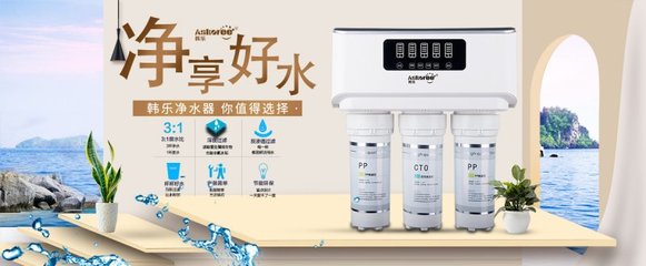 韓樂:凈水器加盟代理需準備這些