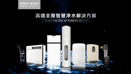 家用凈水器如何選擇?優(yōu)質凈水器識別方法