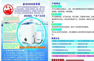 凈水器彩頁(yè)